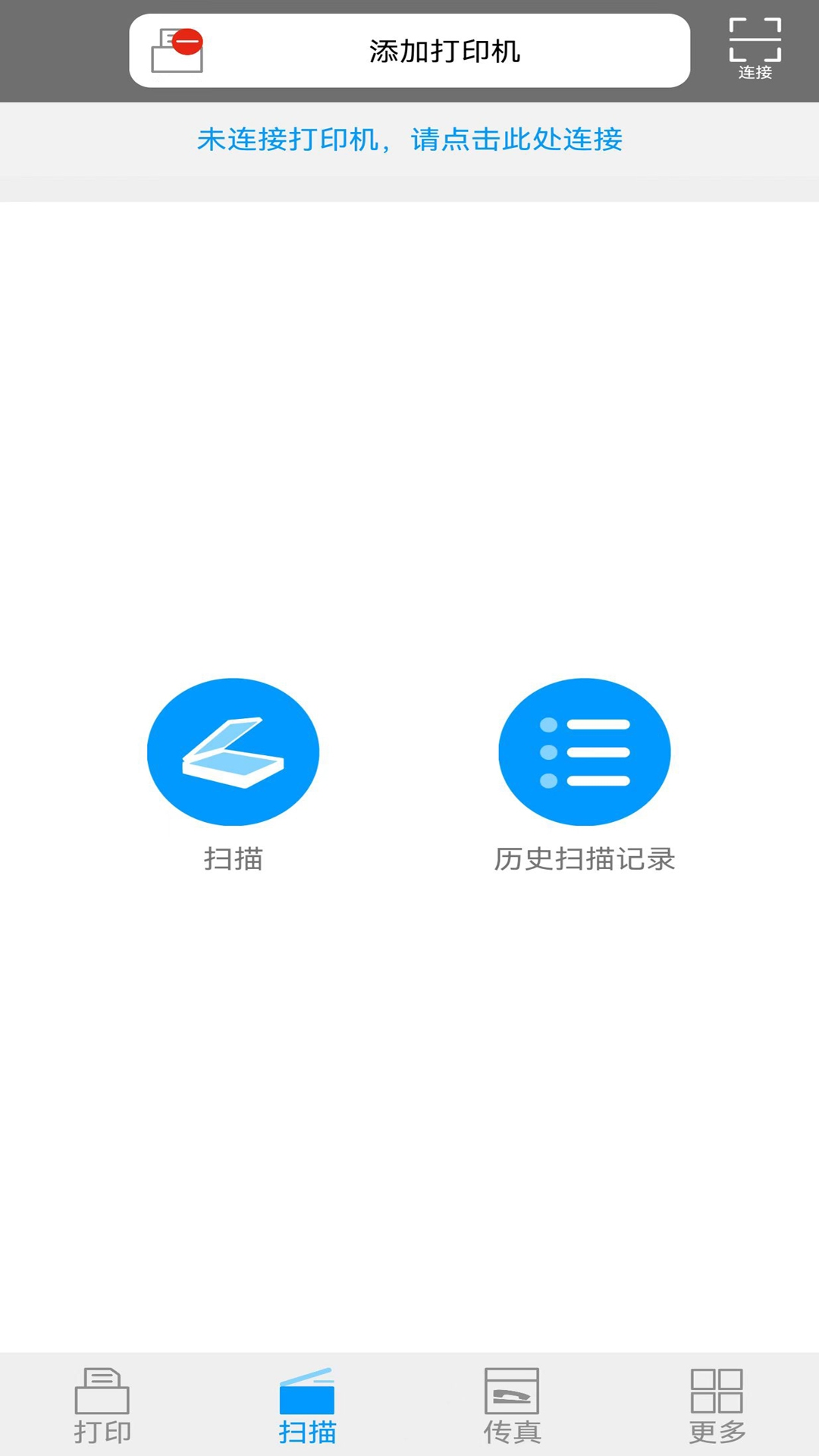 震旦打印机app最新版下载