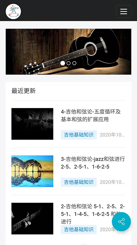 视唱练耳大师app最新版下载