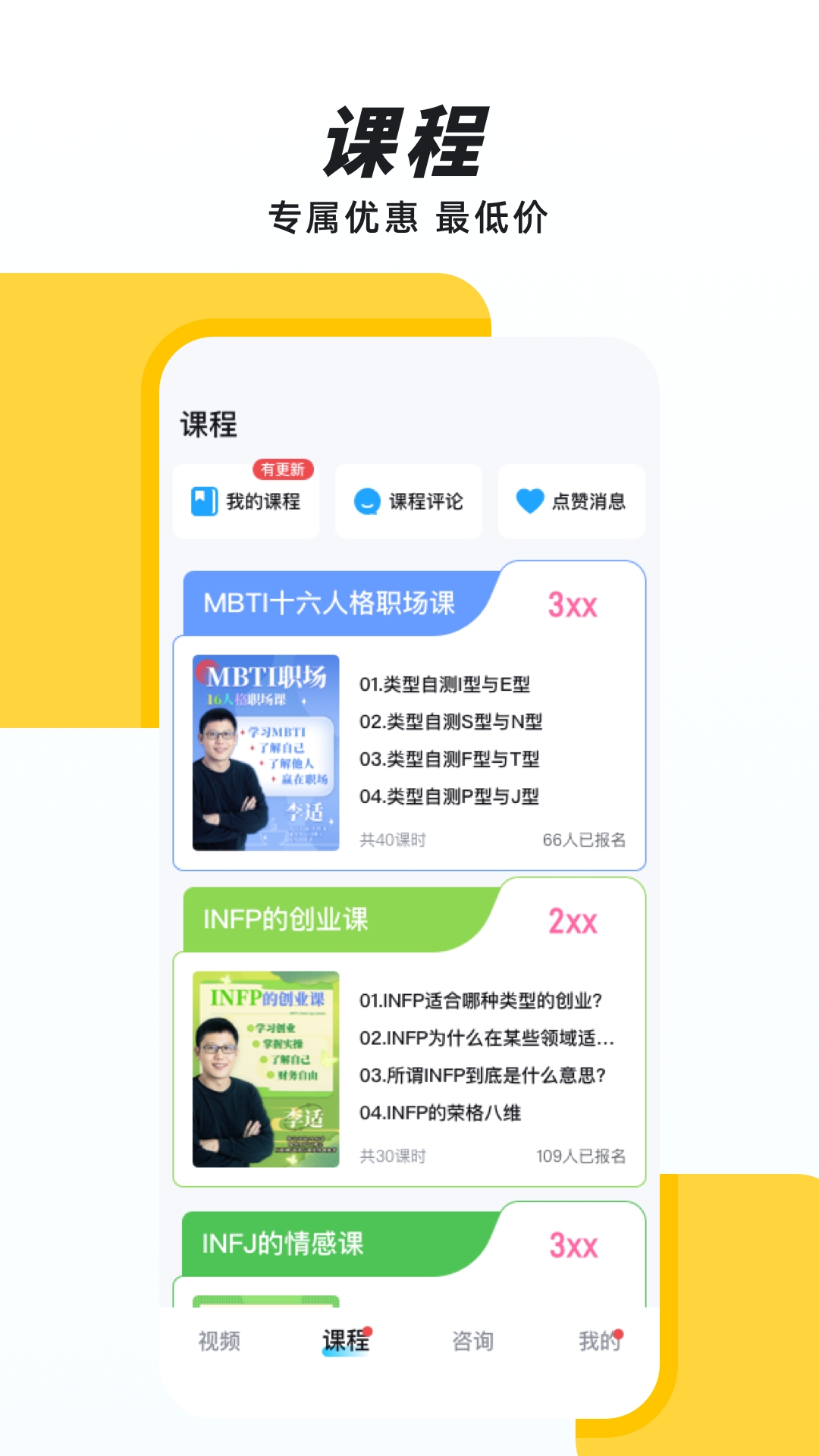 声兮App下载