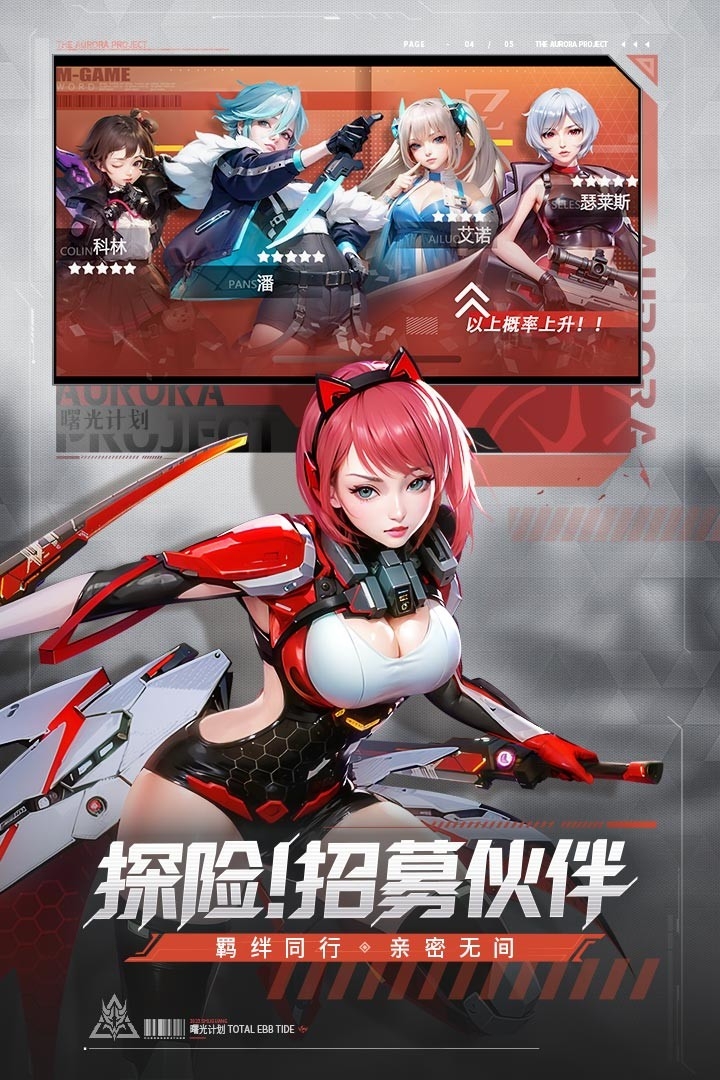 曙光计划官方下载