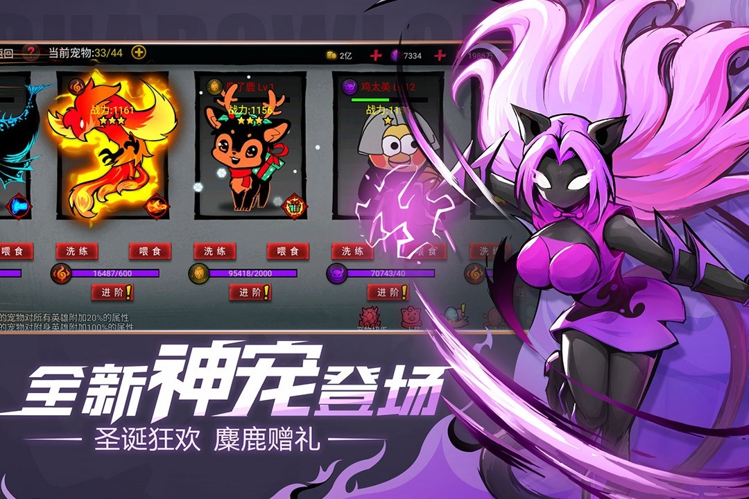 火柴人联盟2官方下载