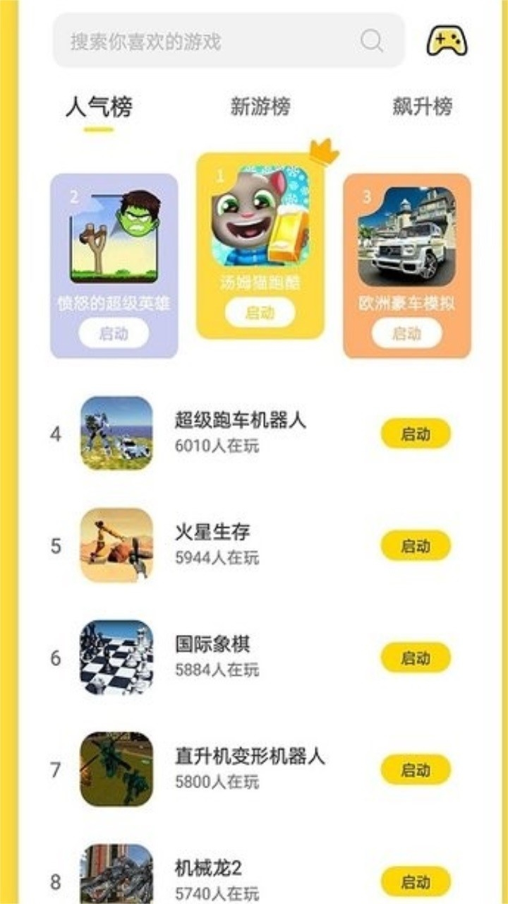 慢慢玩app下载安装