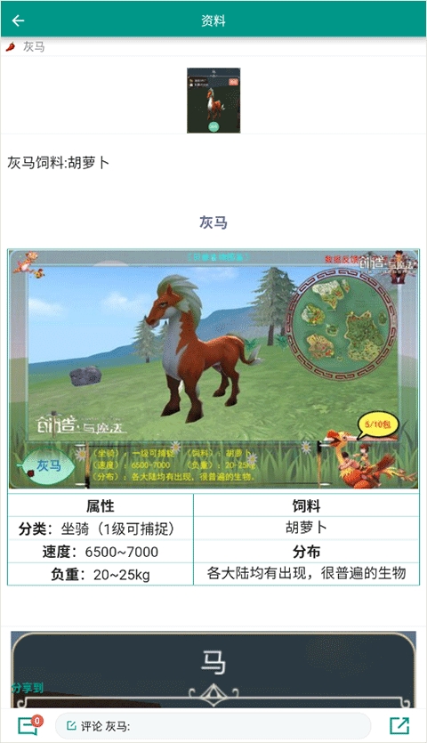 创造与魔法助手盒子手机版下载