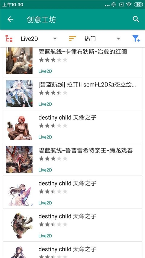 live2d虚拟形象软件手机版下载