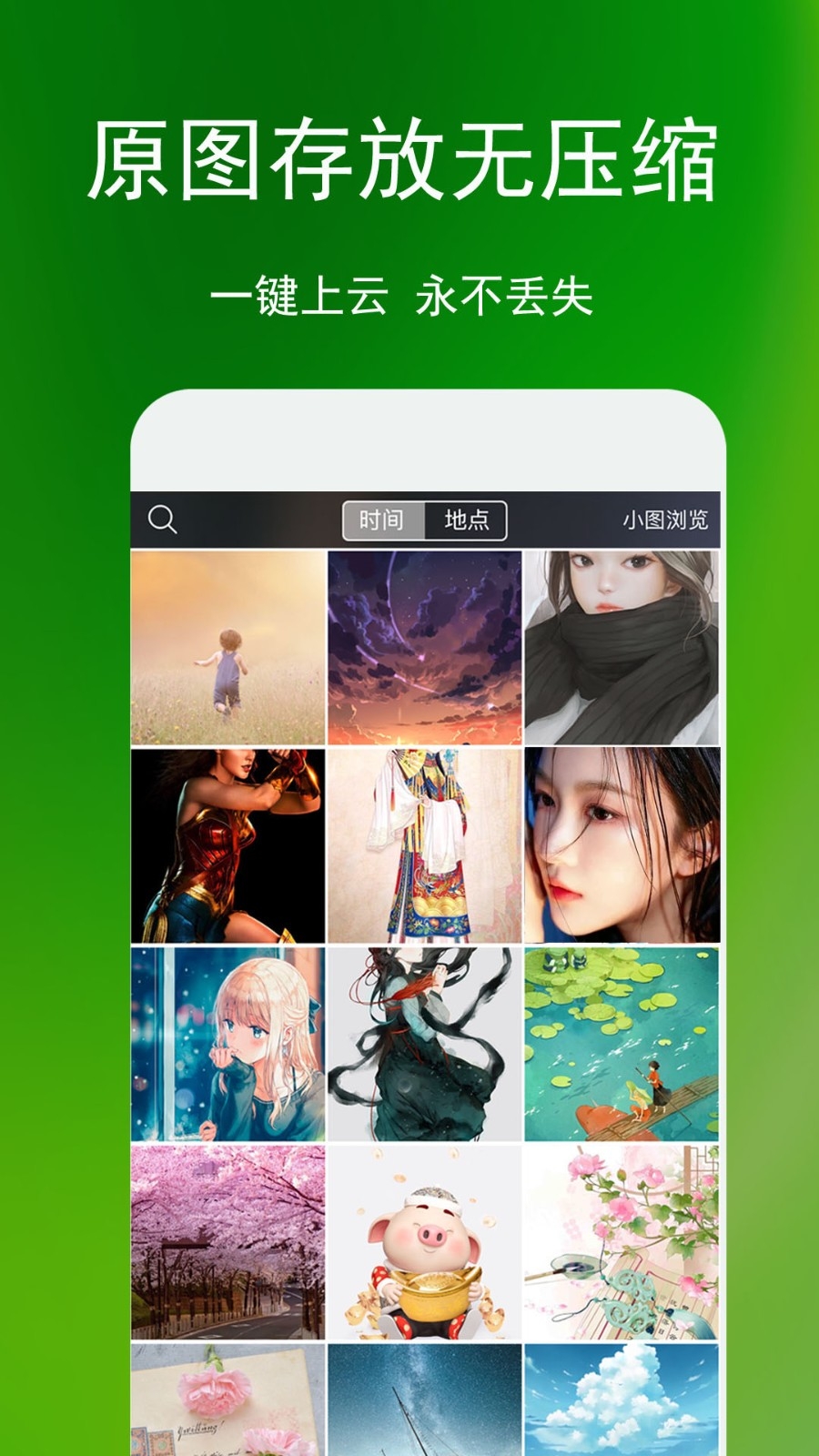 相册管家下载