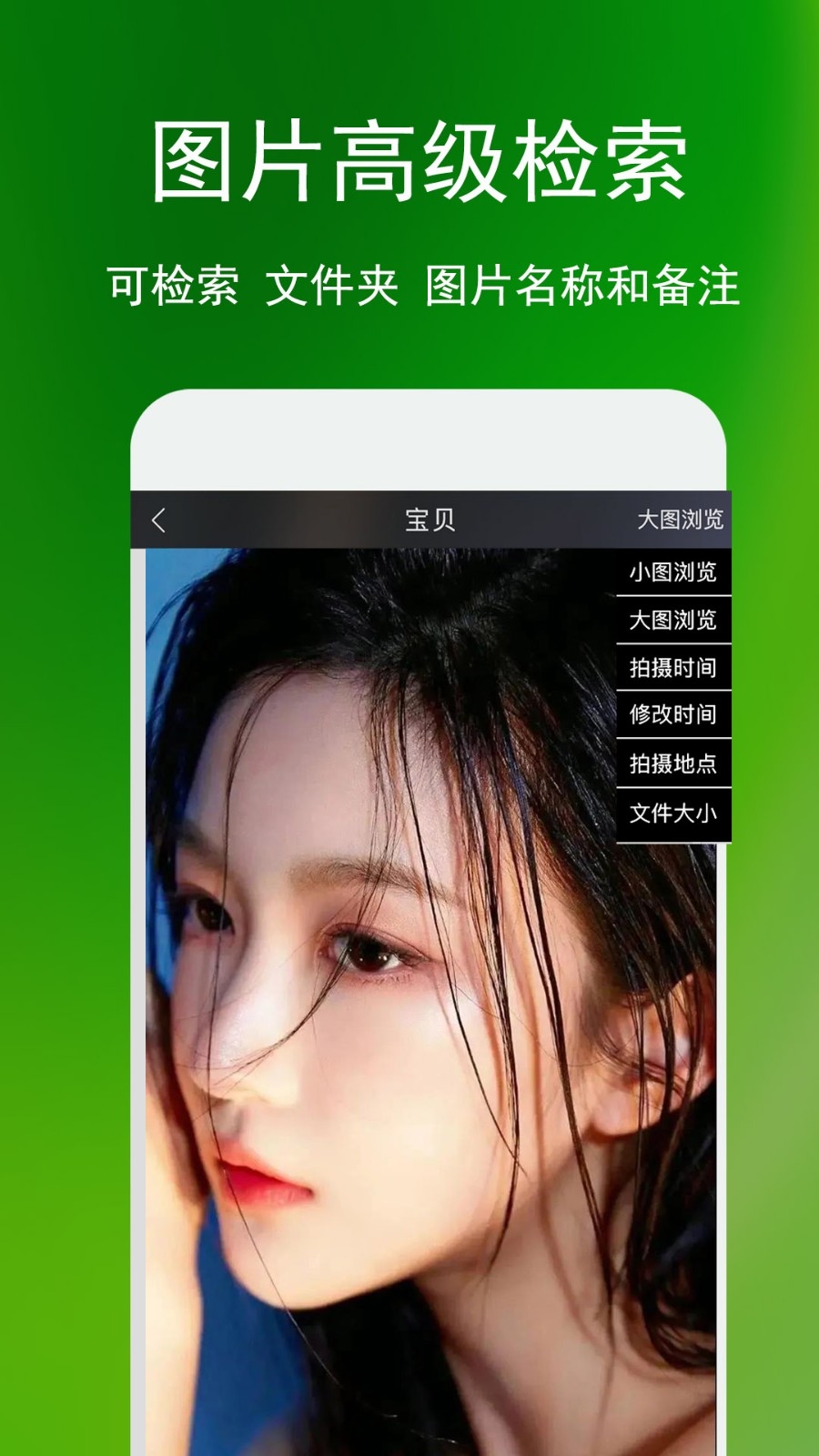 相册管家下载