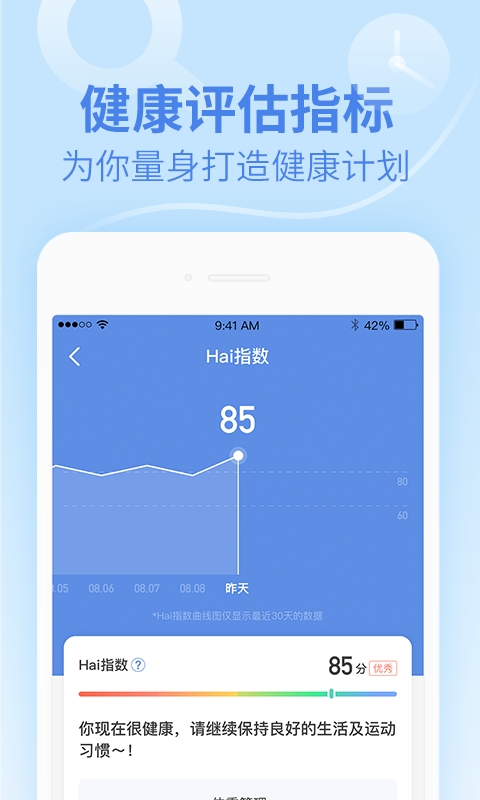 乐心健康手环app下载安装