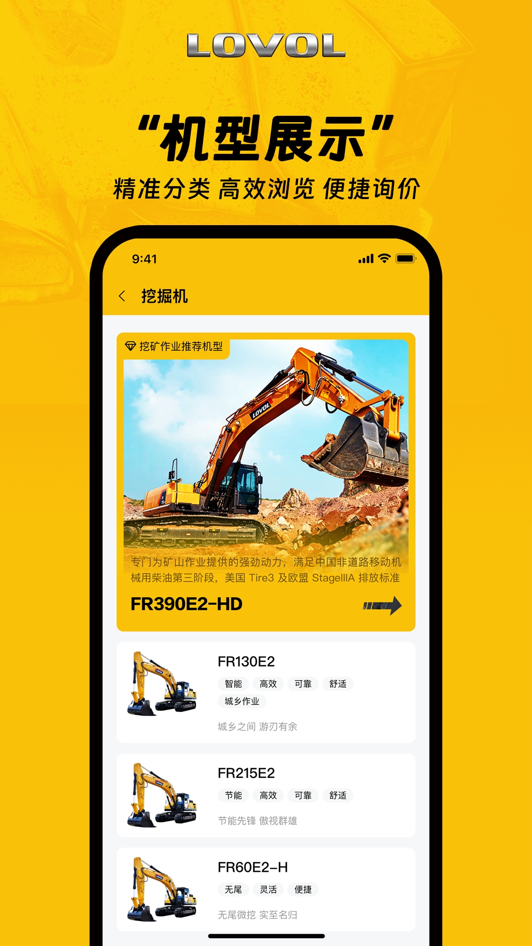 智能雷沃App下载官方版