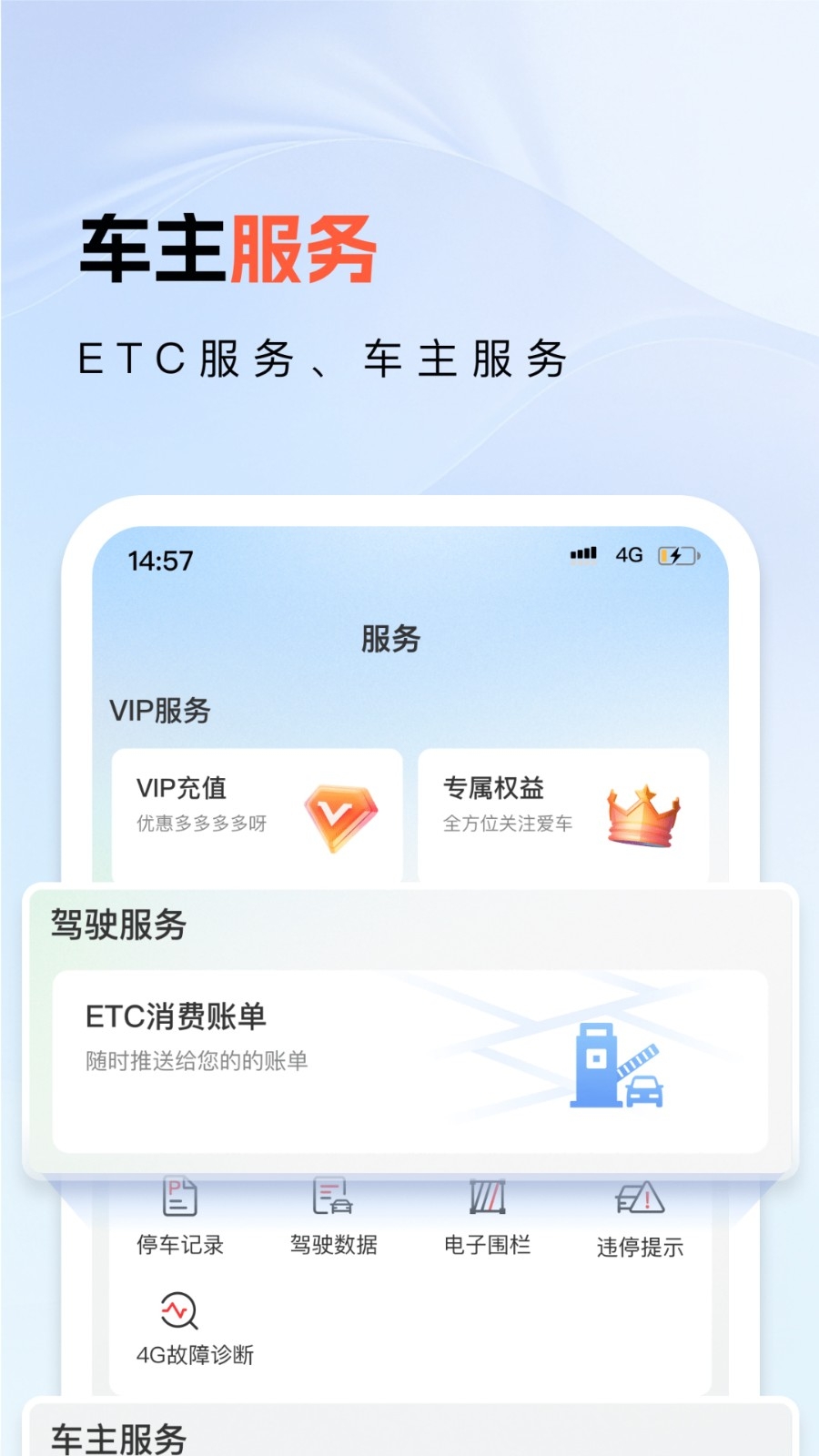小万出行App官方下载