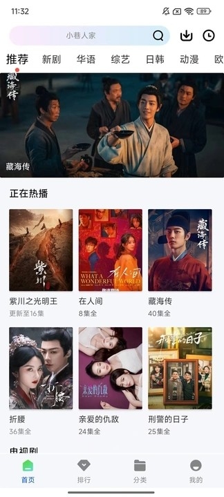 惊鸿视频app免费版下载