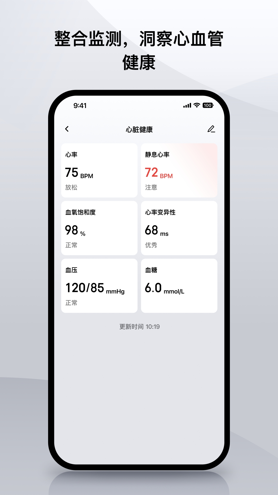 ZeppApp下载安装