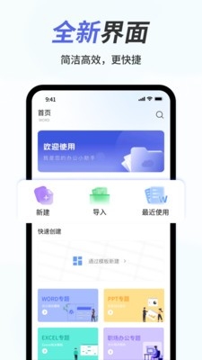 碎米文档App官方下载
