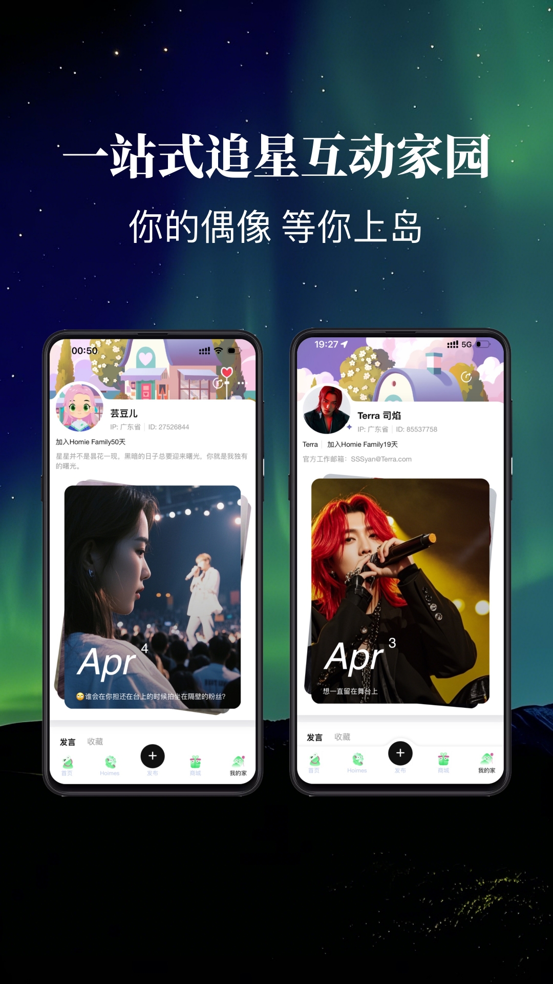 云外比邻岛App下载安装
