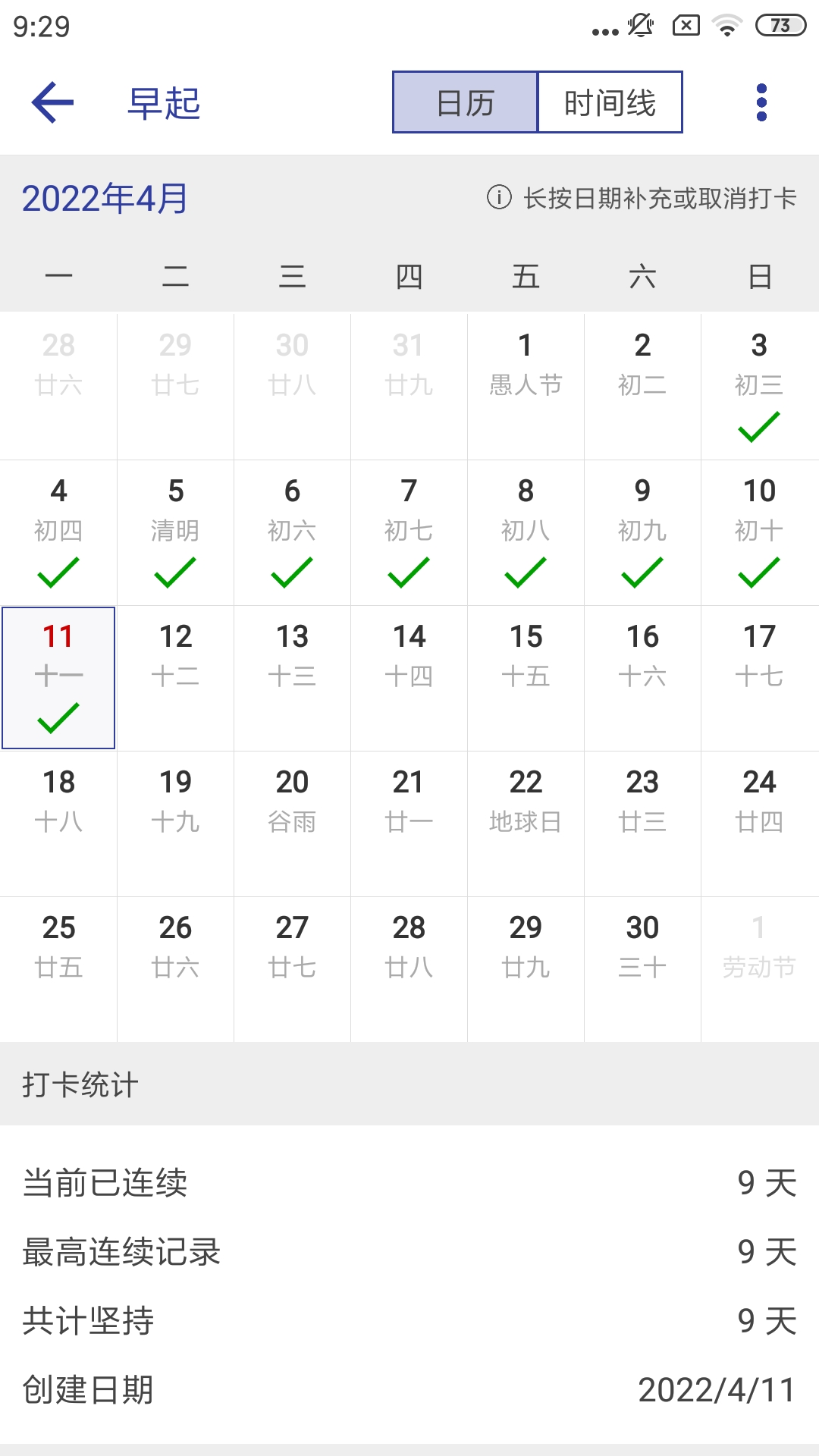 简约日常App下载安装