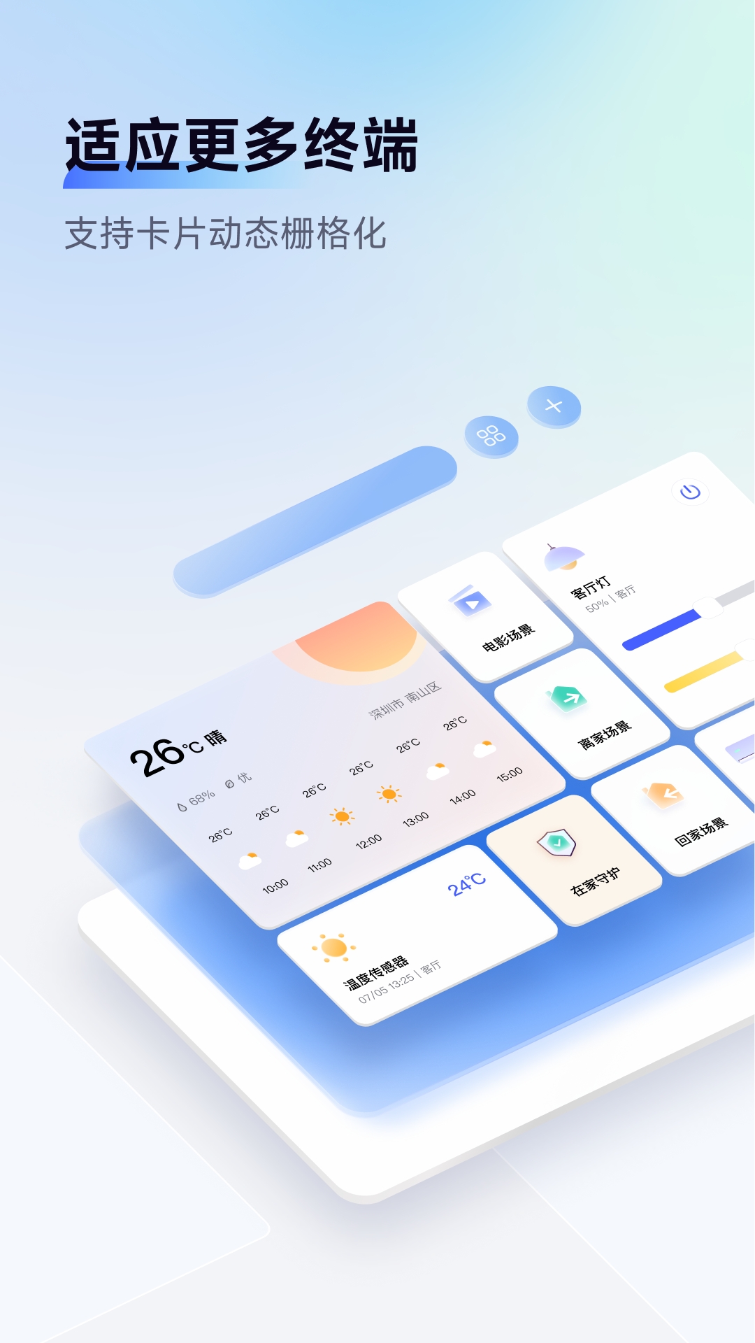 Aqara HomeApp下载