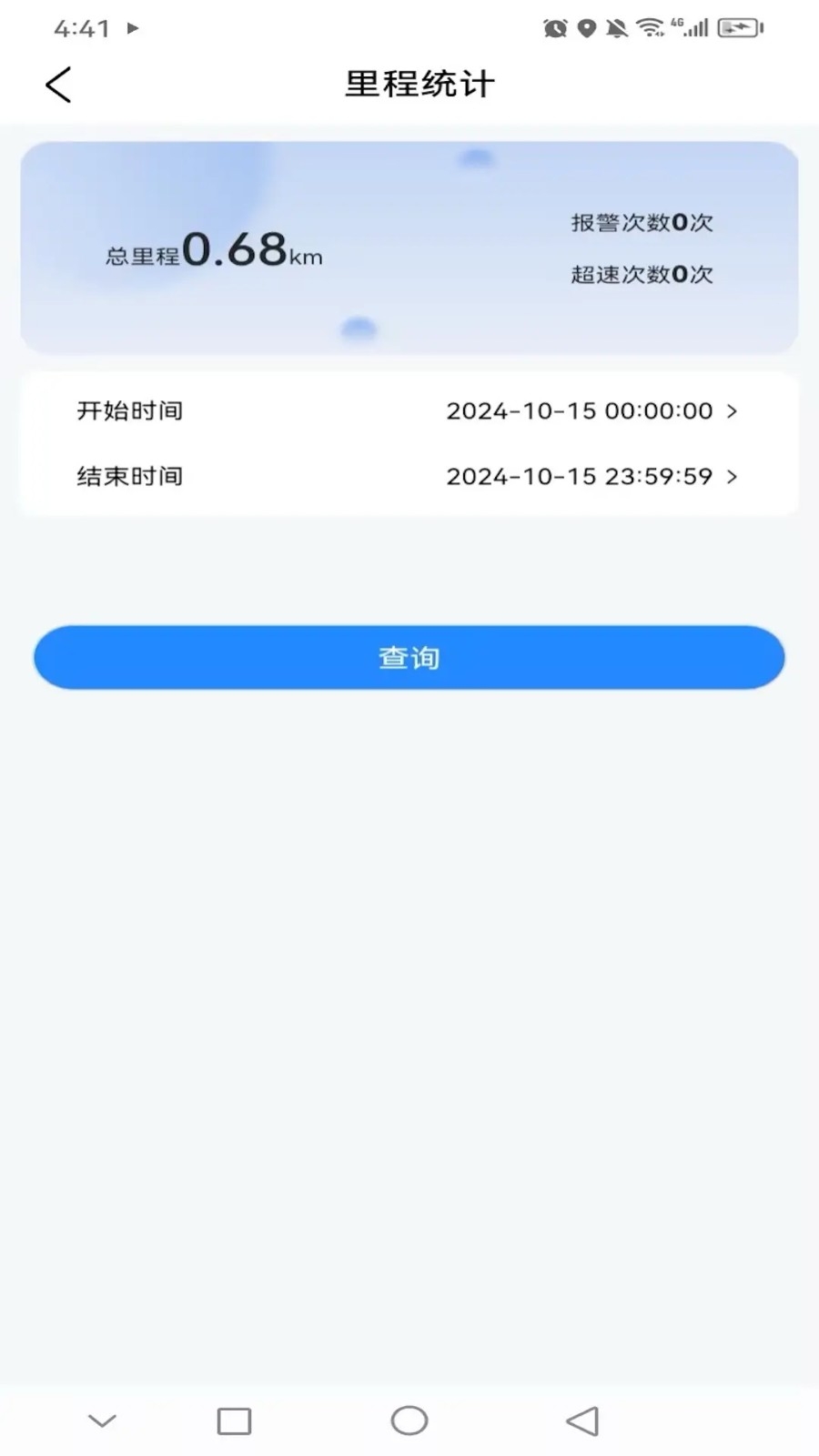 依图物联app官方下载安装