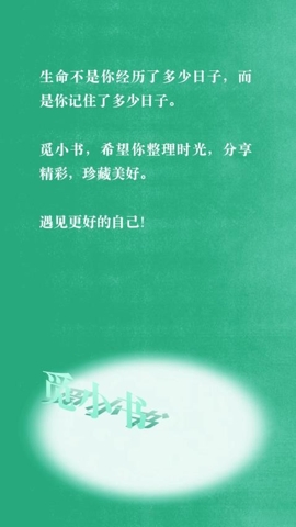 觅小书app官方下载