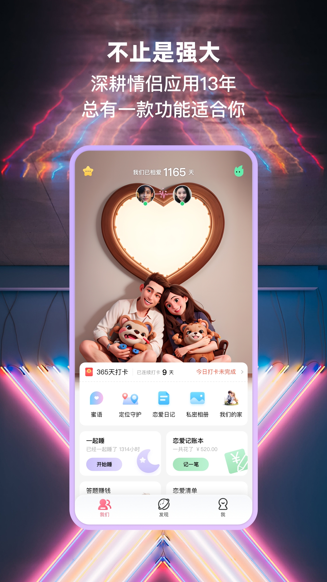 小恩爱2025最新版下载