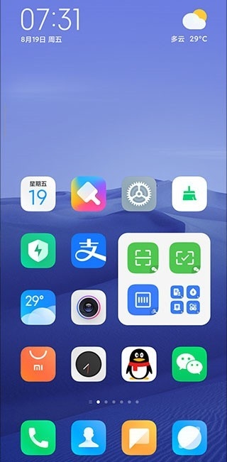 小米系统桌面最新版下载