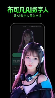 布可凡AI官方下载