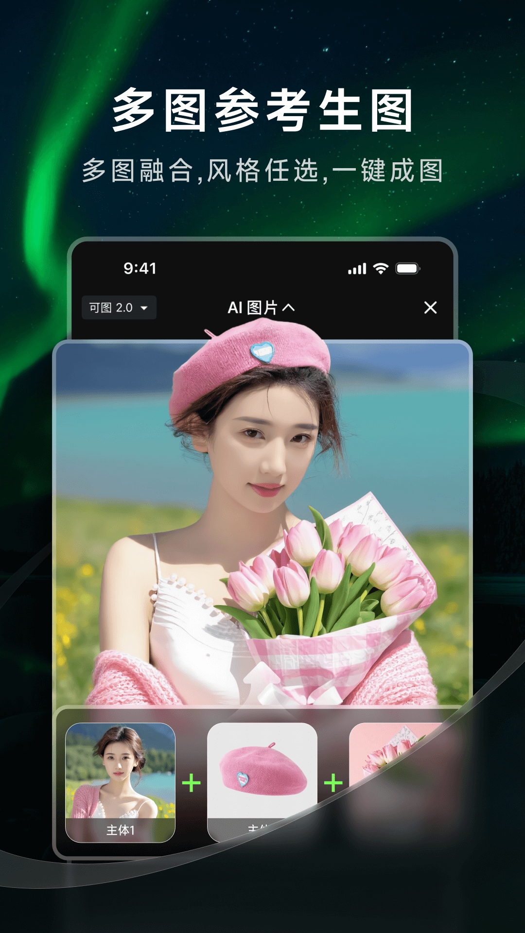 可灵aiApp官方正版下载
