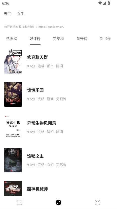 刺猬小说官方版下载