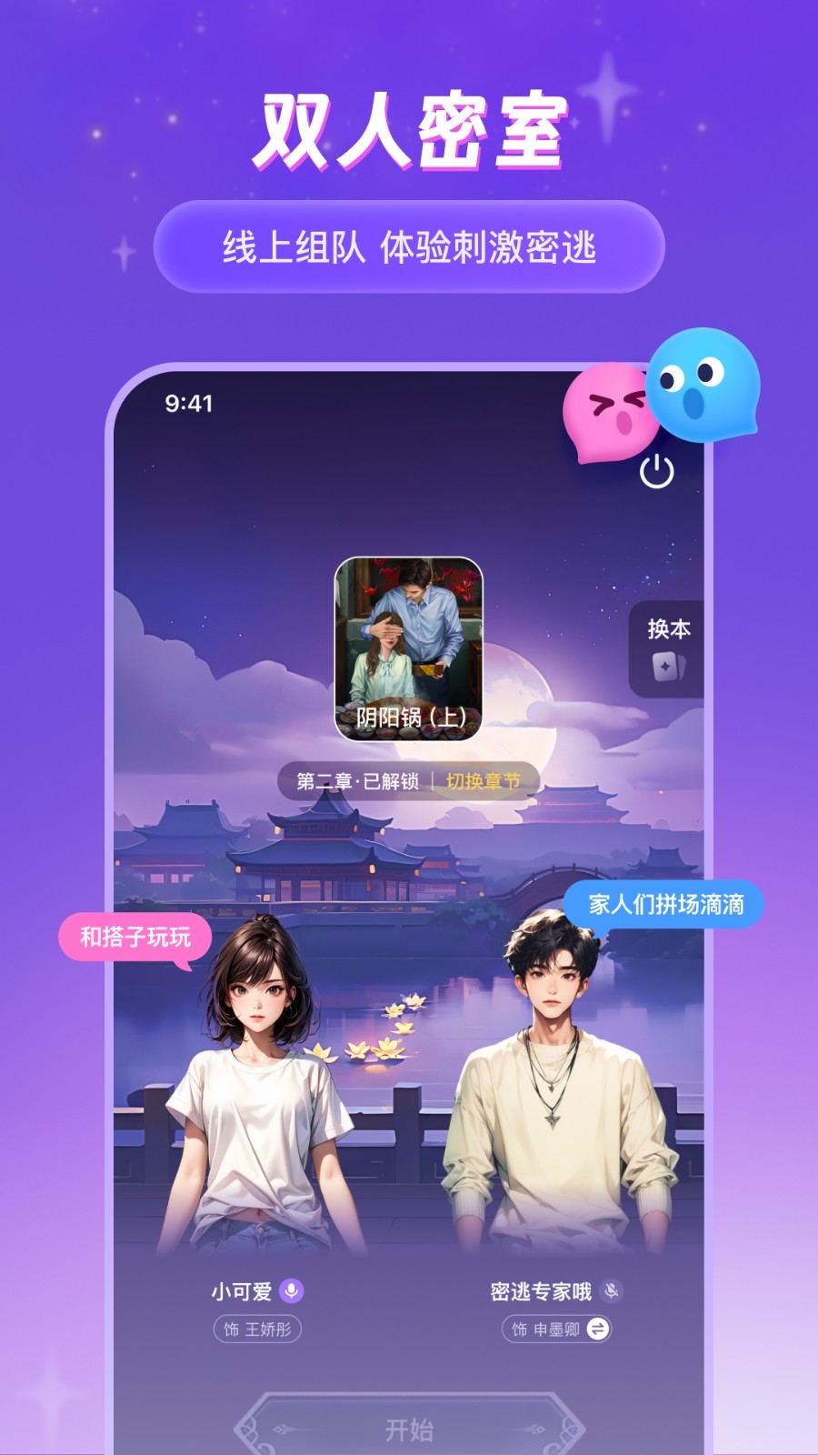 谜境app最新版下载