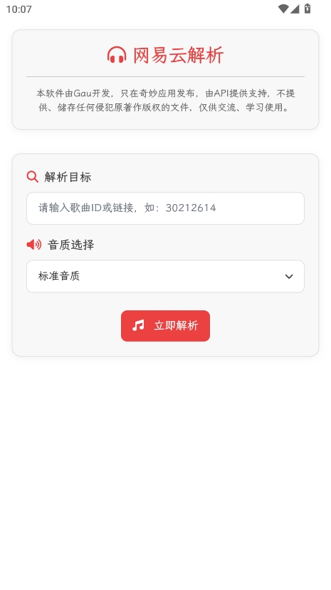 析易app最新下载