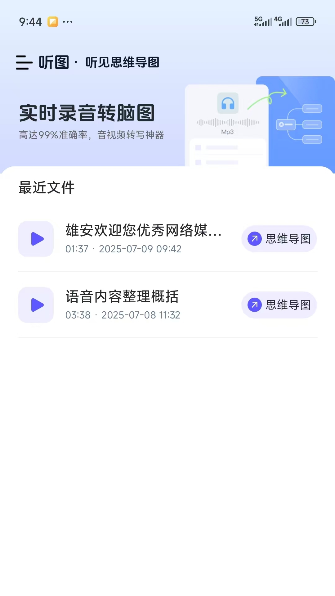 听图app免费下载手机官方2025最新版