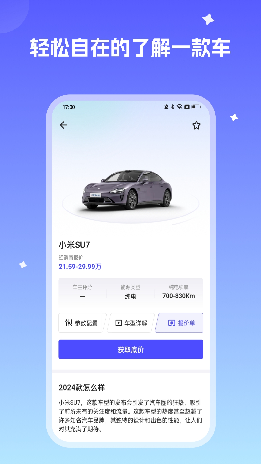 小飞车app下载