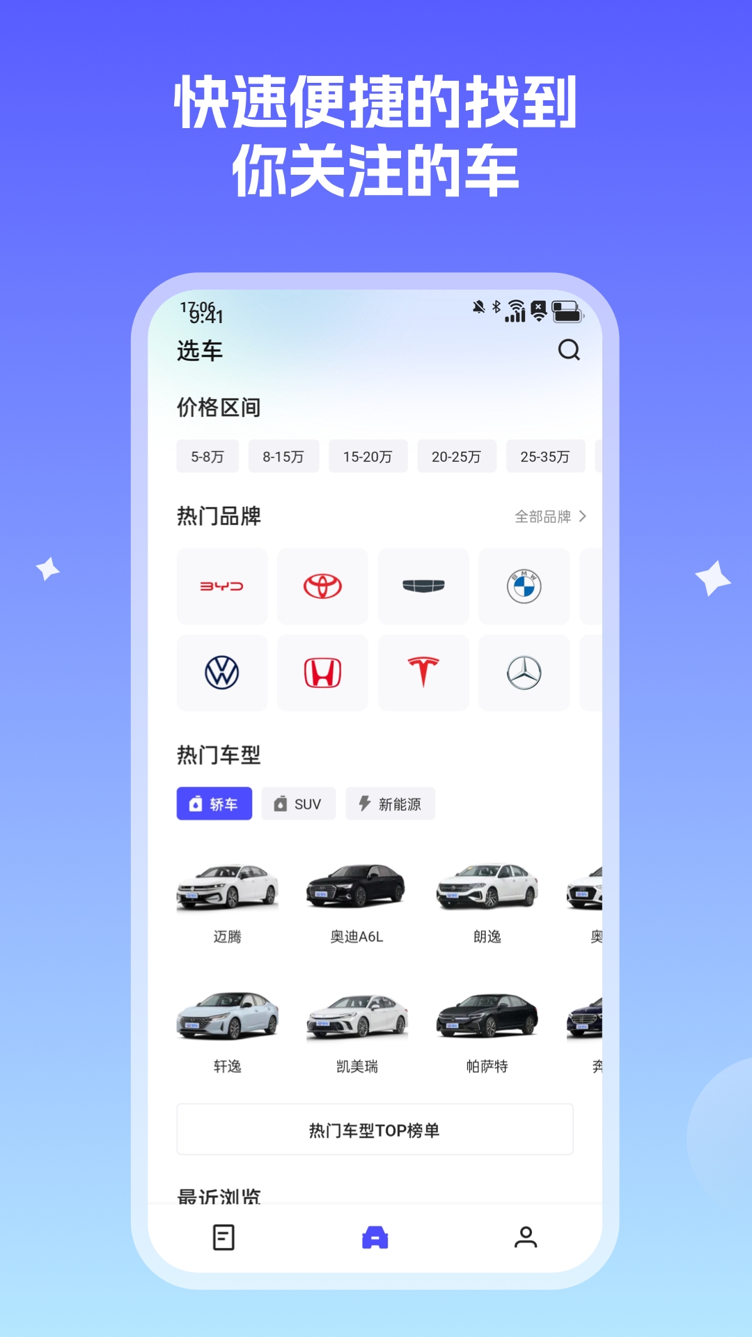 小飞车app下载