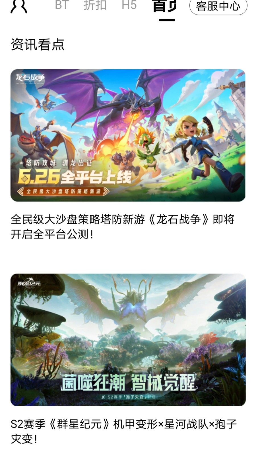 九妖游戏盒下载