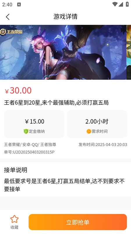 呱太玩App下载