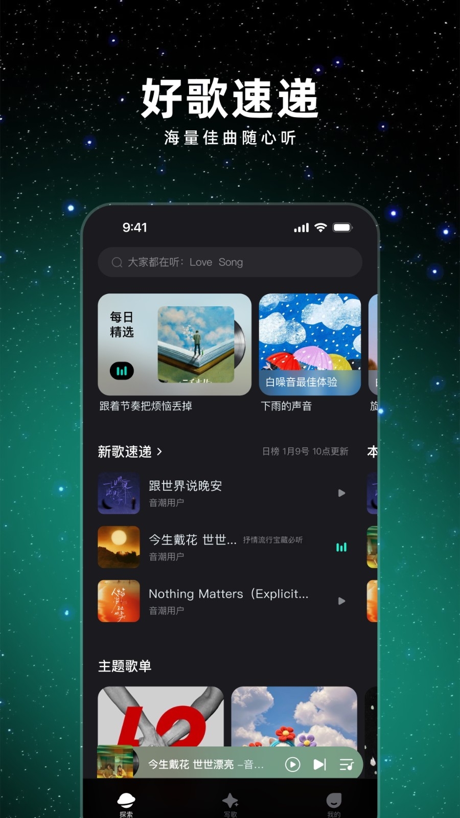 音潮app官方下载