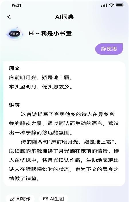 百分书童免费版下载