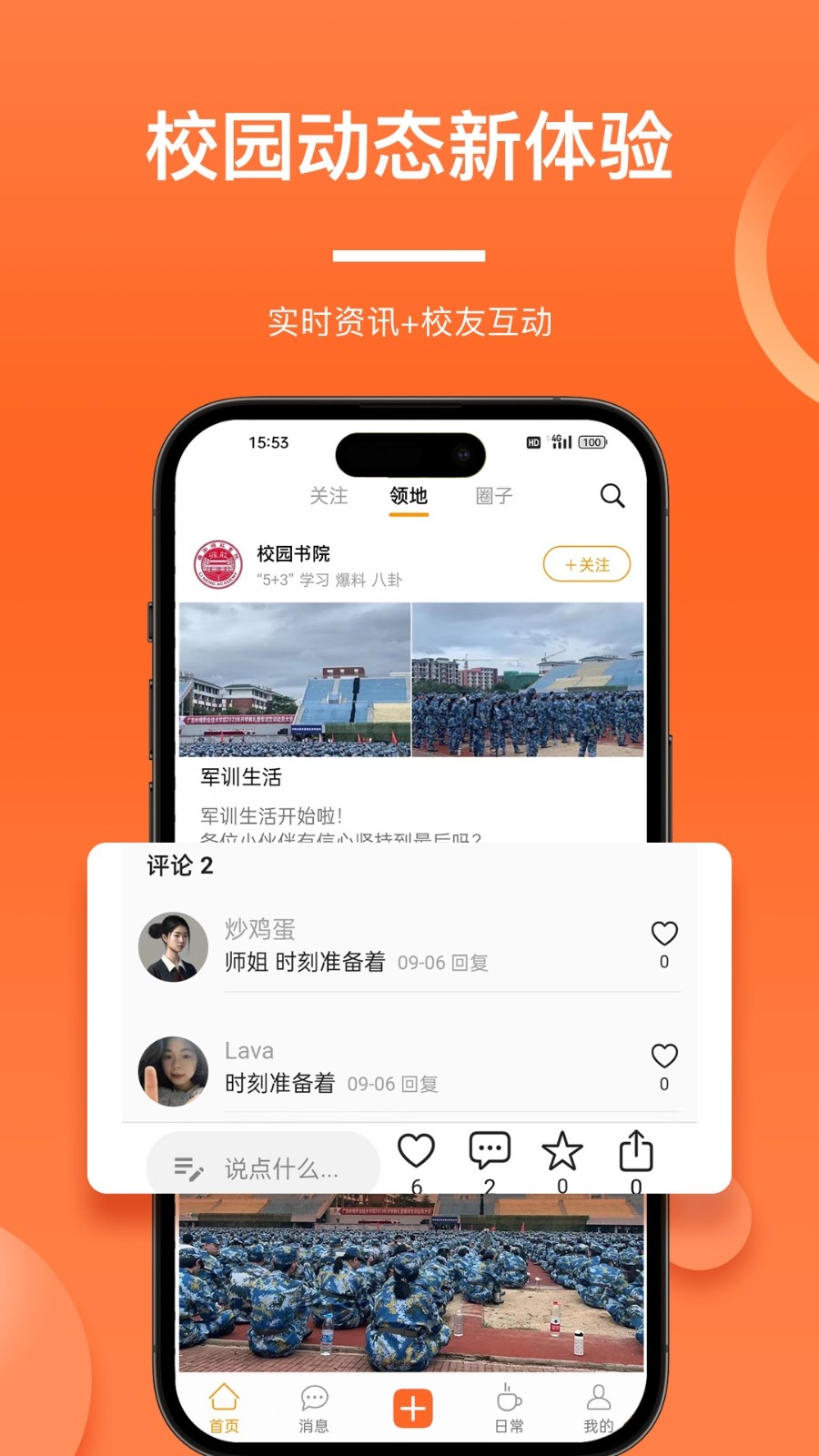 元领地最新版下载