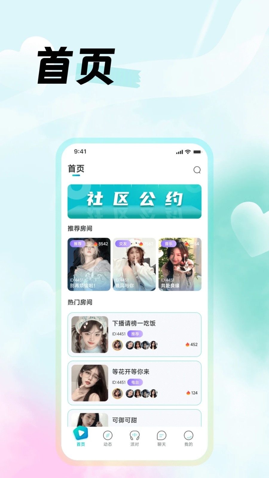 西瓜语聊软件下载