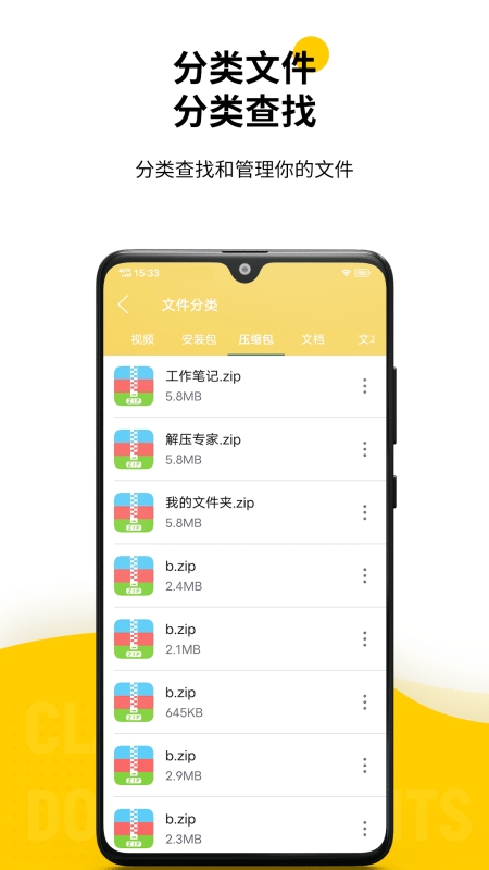 解压专家下载安卓