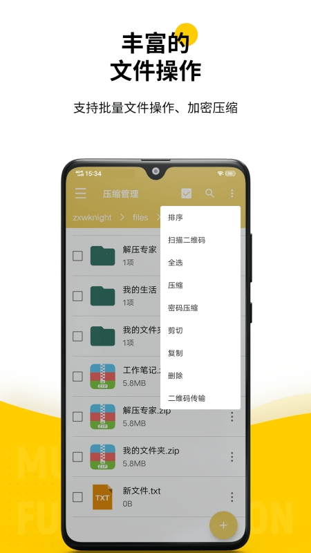 解压专家下载安卓