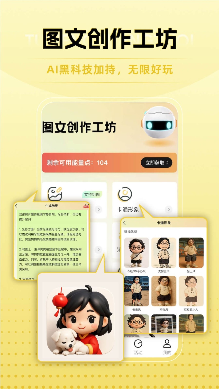 米拍摄影app安卓版