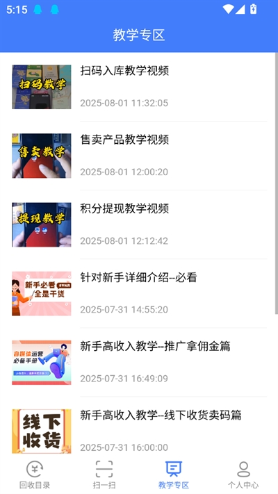 众鑫app官方版下载