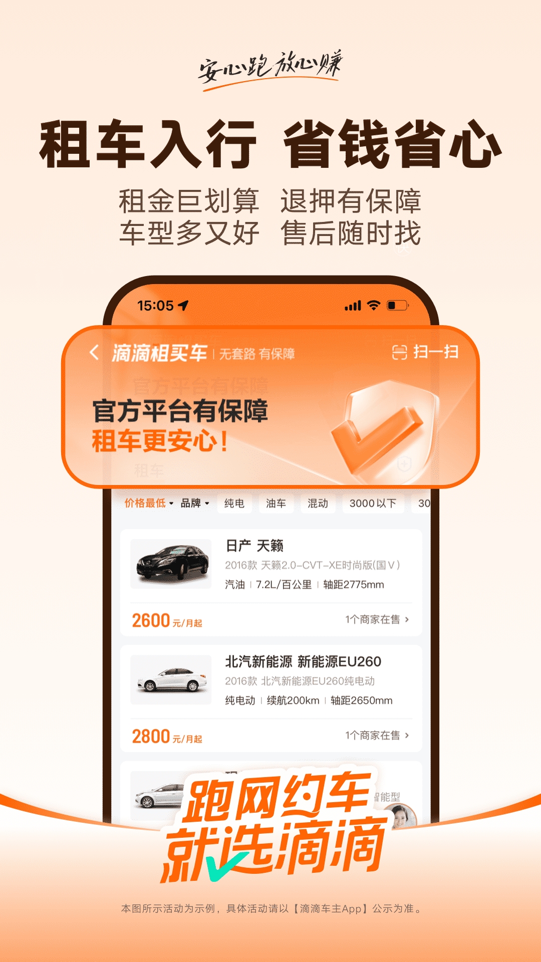 滴滴车主司机端App官方版下载