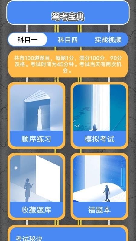 画极速驾官方版下载