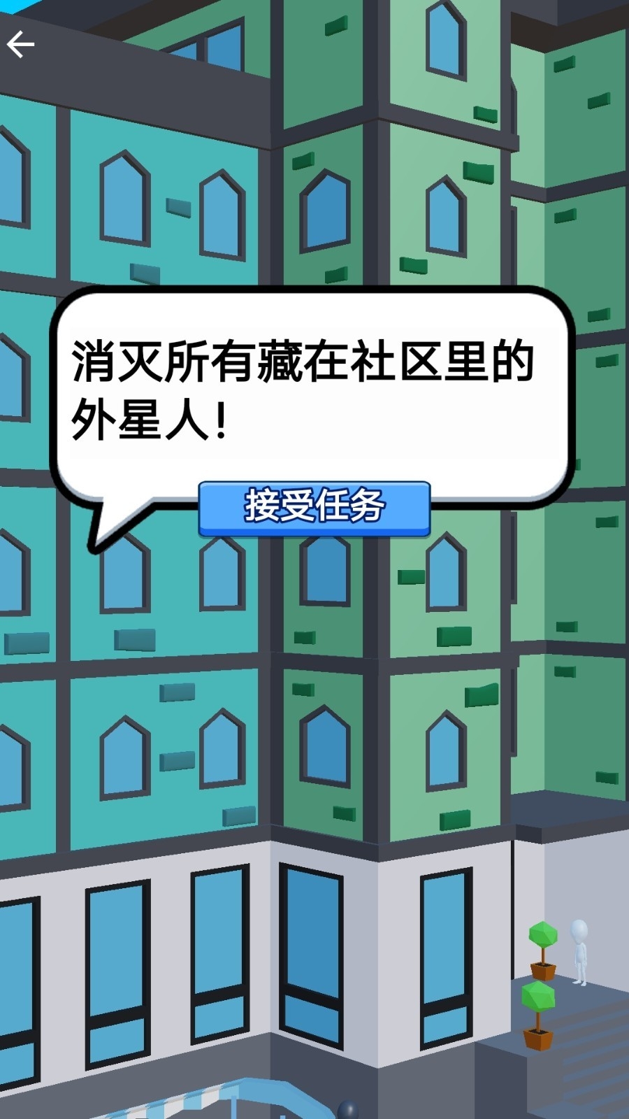 当个狙击仔手机版下载