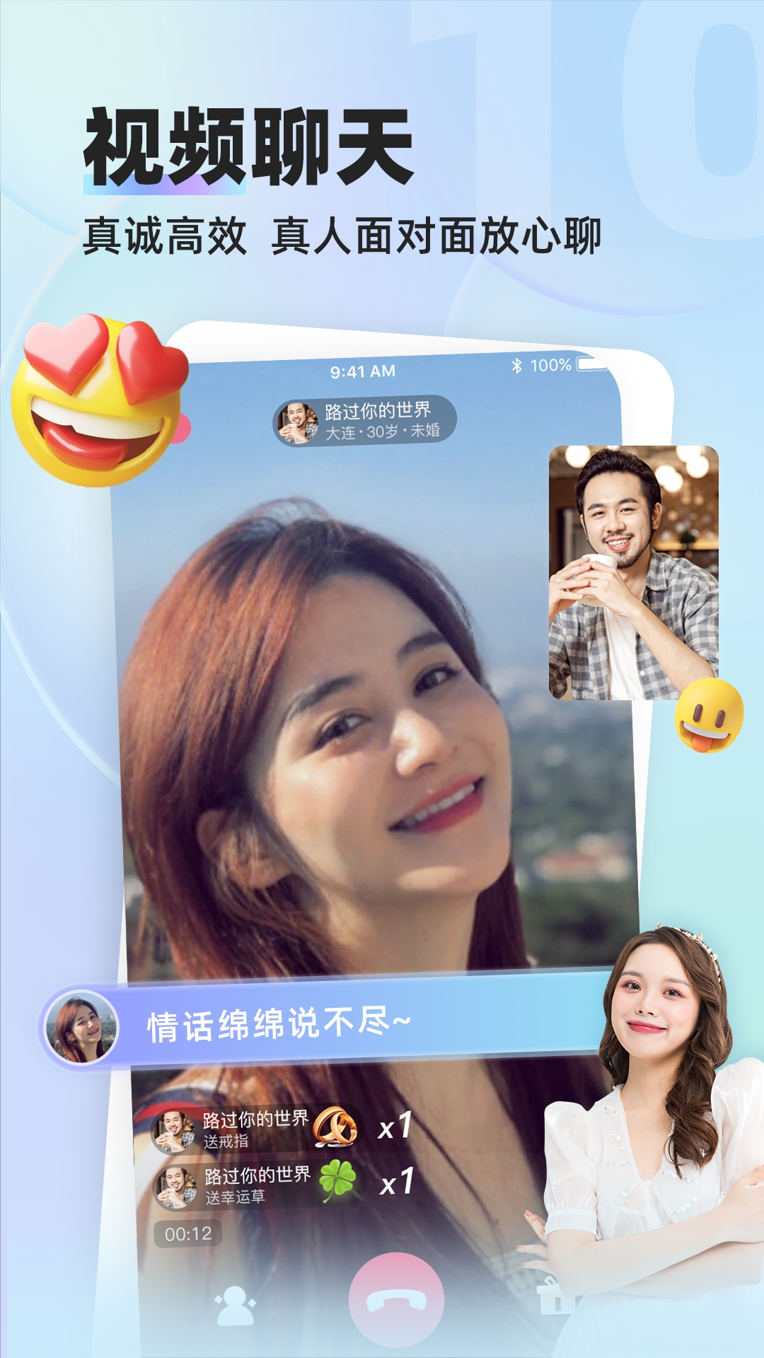 缘来客app下载