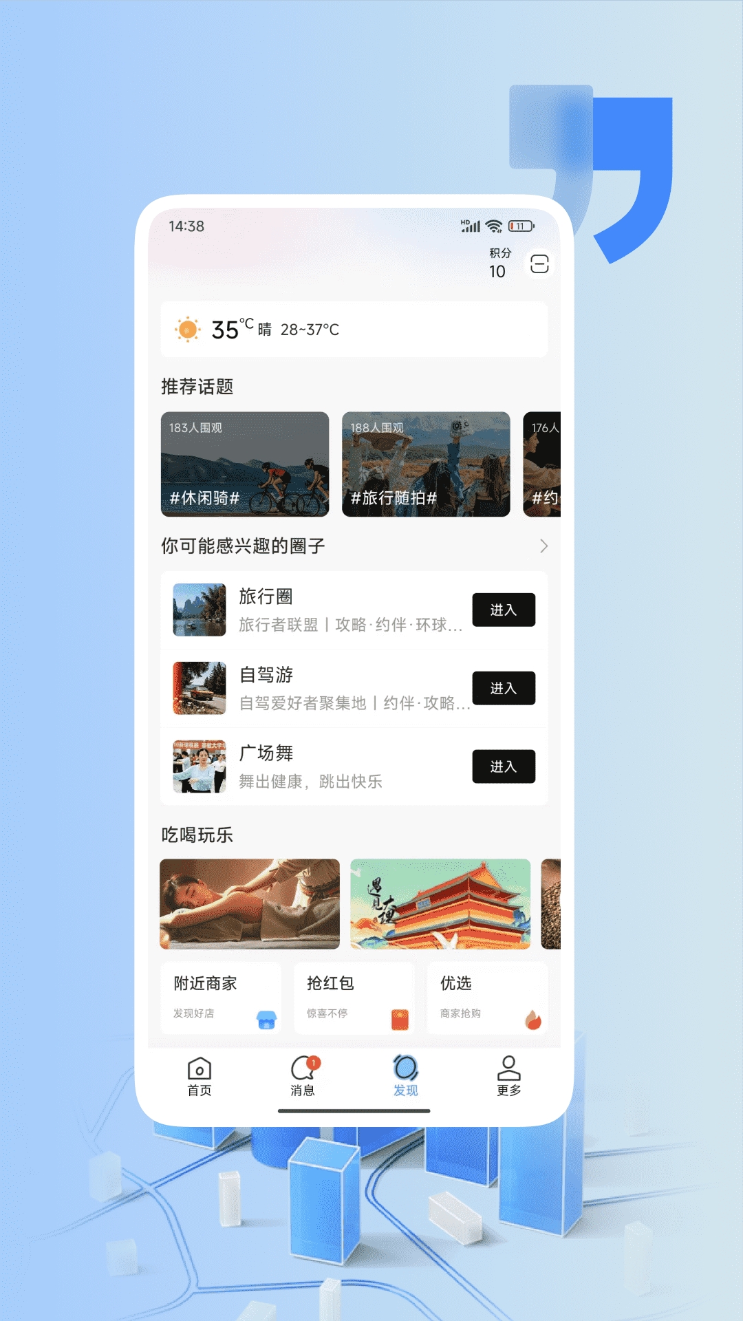 活力岛官方版下载