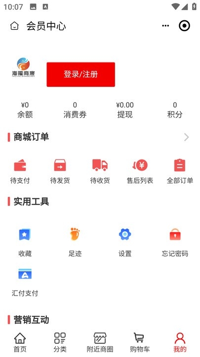 海曜商宸平台App下载