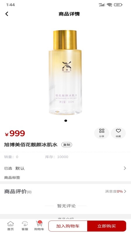 旭博美App官方版下载