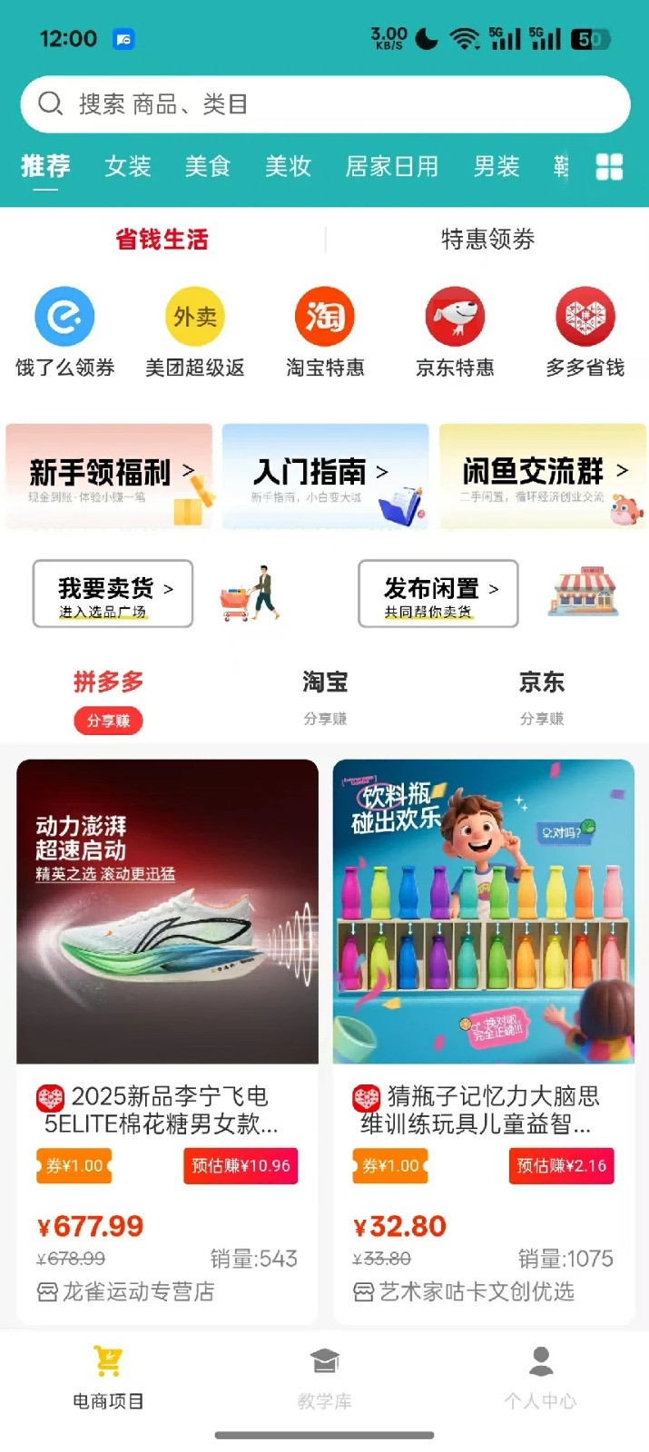 知有宜选安卓版下载