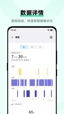 vivo运动健康步数最新版